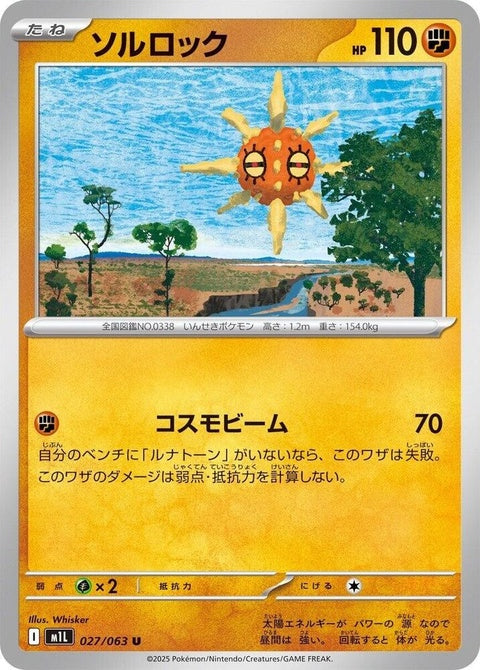 27-solrock