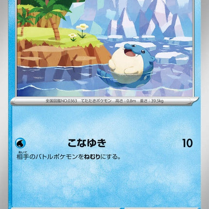 27-spheal