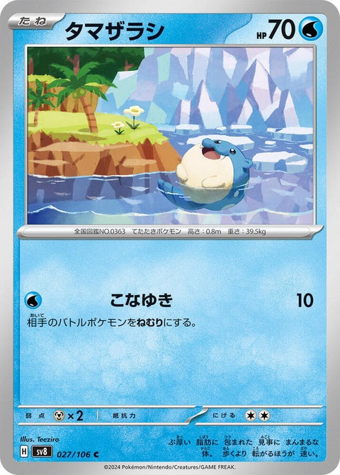 27-spheal