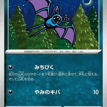 27-zubat