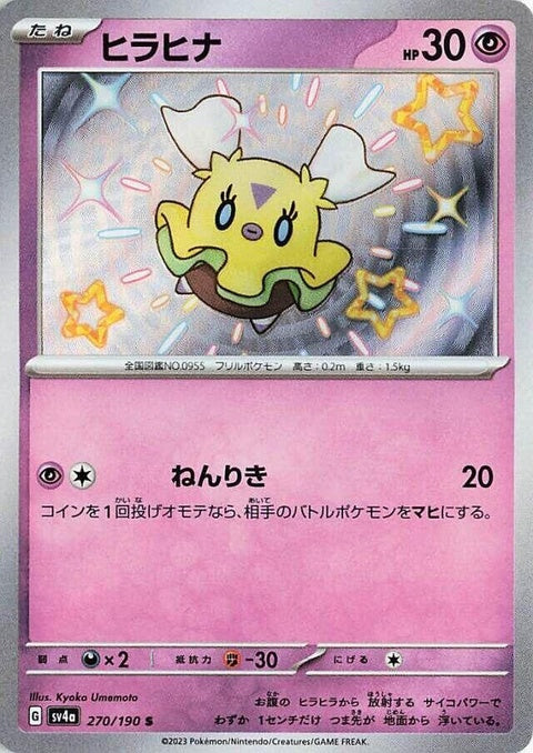 270-flittle