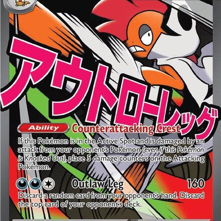 270-megascraftyex