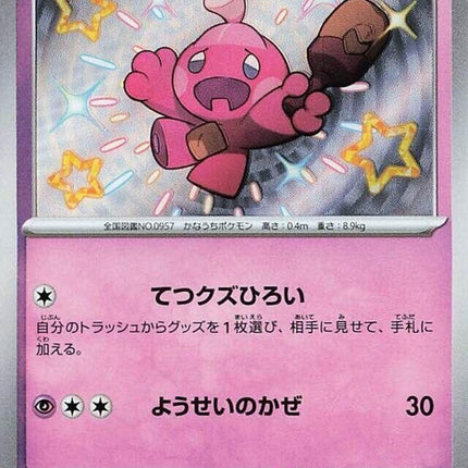 271-tinkatink