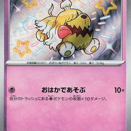 274-greavard