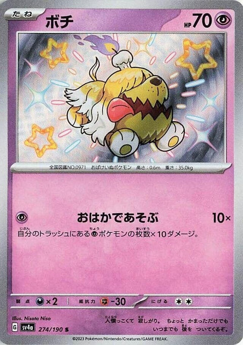 274-greavard