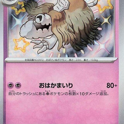 275-houndstone