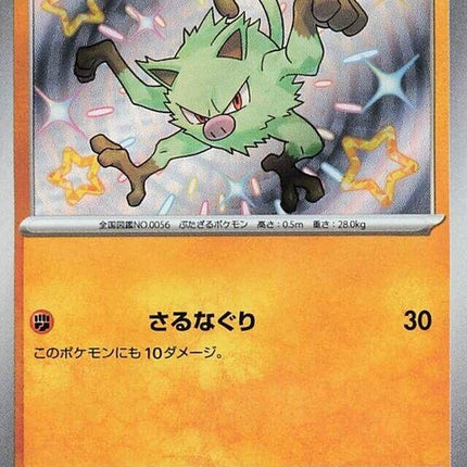 276-mankey