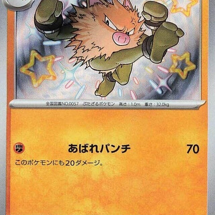 277-primeape