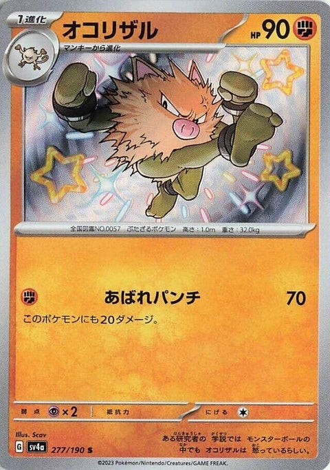 277-primeape