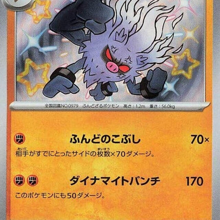 278-annihilape