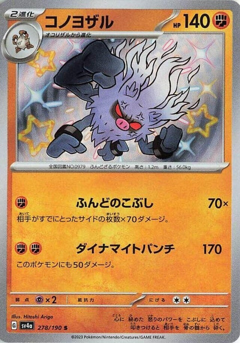 278-annihilape