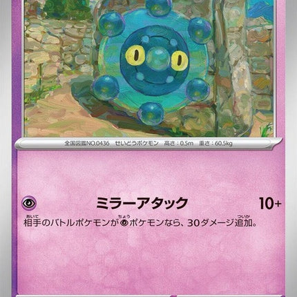 28-bronzor