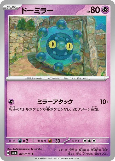 28-bronzor