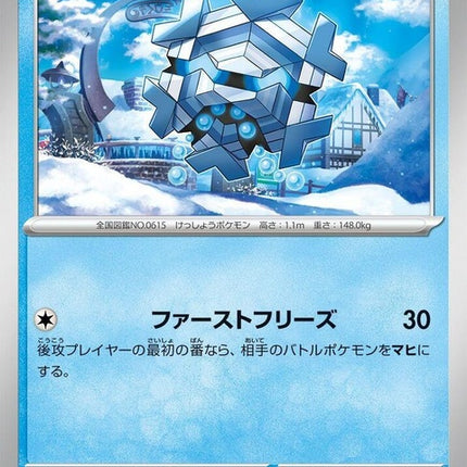28-cryogonal