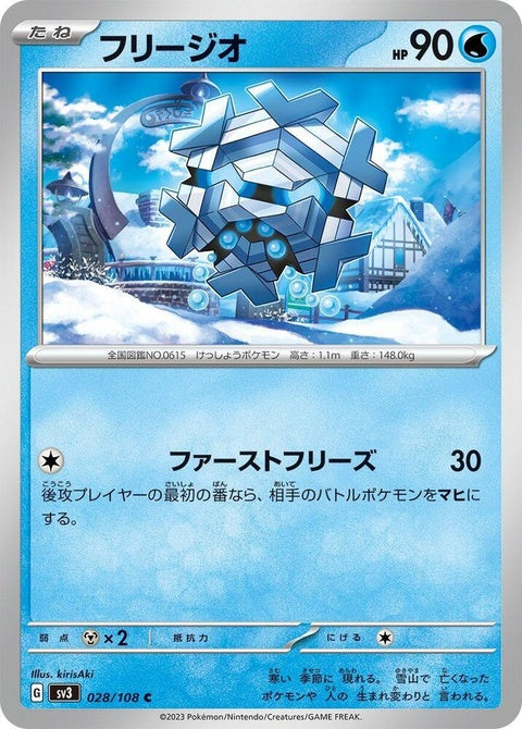 28-cryogonal