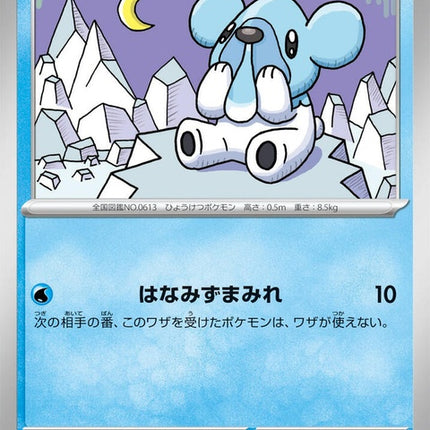 28-cubchoo