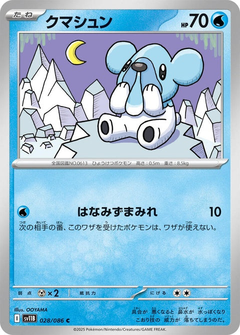 28-cubchoo
