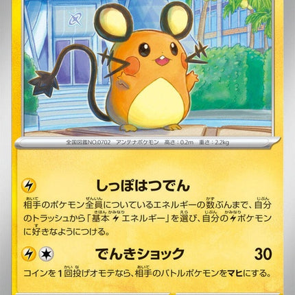 28-dedenne