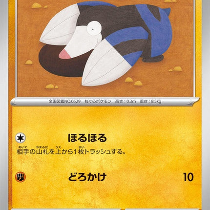 28-drilbur