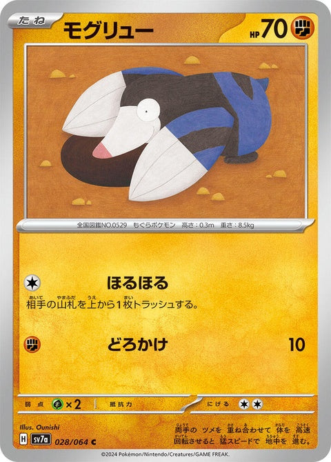 28-drilbur