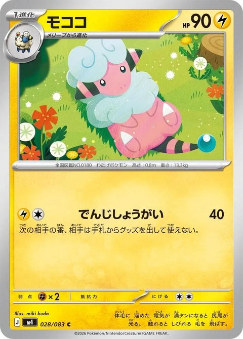 28-flaaffy