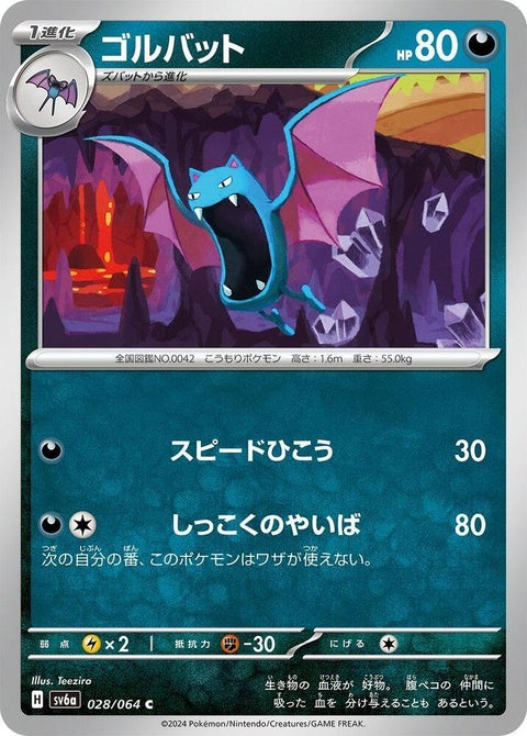 28-golbat