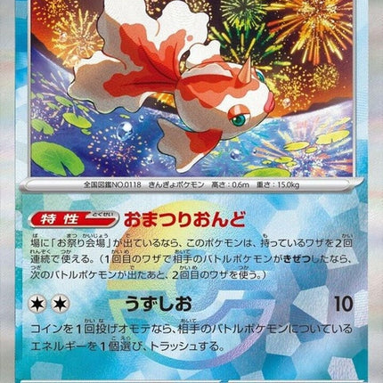 28-goldeen-mirrorfoil