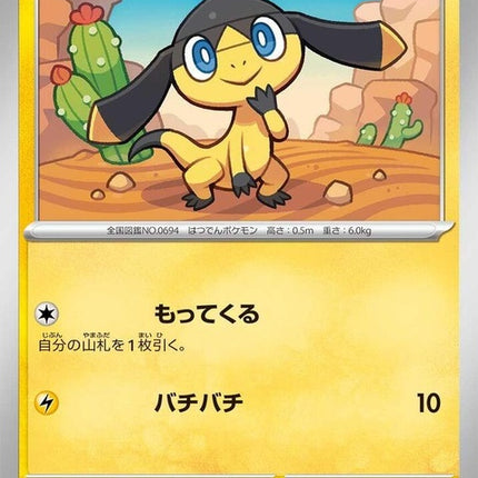 28-helioptile