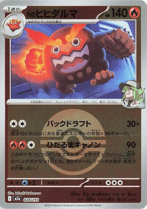 28-nsdarmanitan-pokeballpattern
