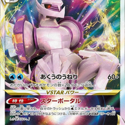 28-originformepalkiavstar