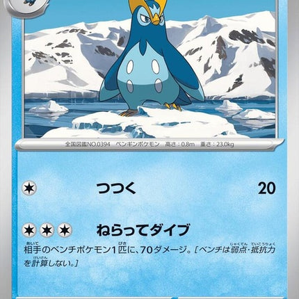 28-prinplup