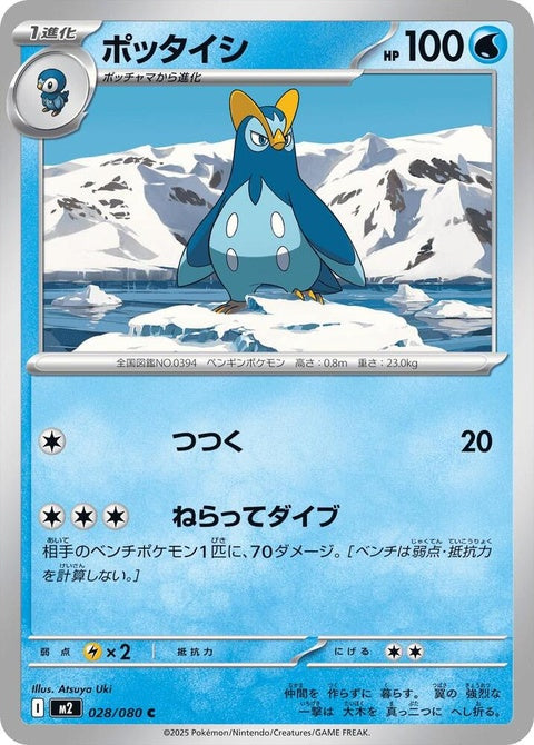 28-prinplup