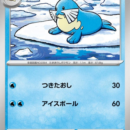 28-sealeo