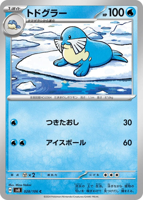 28-sealeo