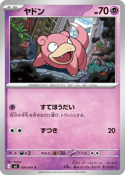 28-slowpoke
