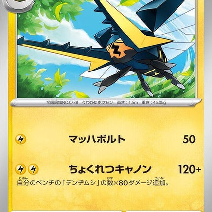 28-vikavolt