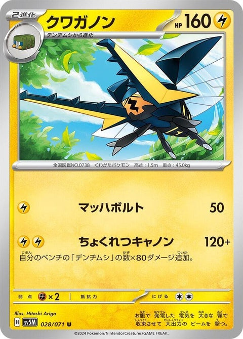 28-vikavolt
