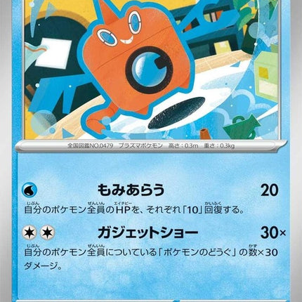 28-washrotom