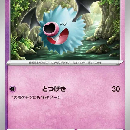 28-woobat