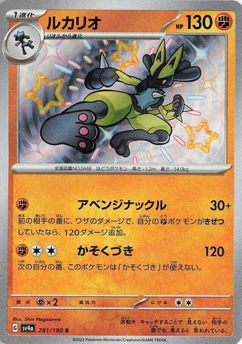 281-lucario