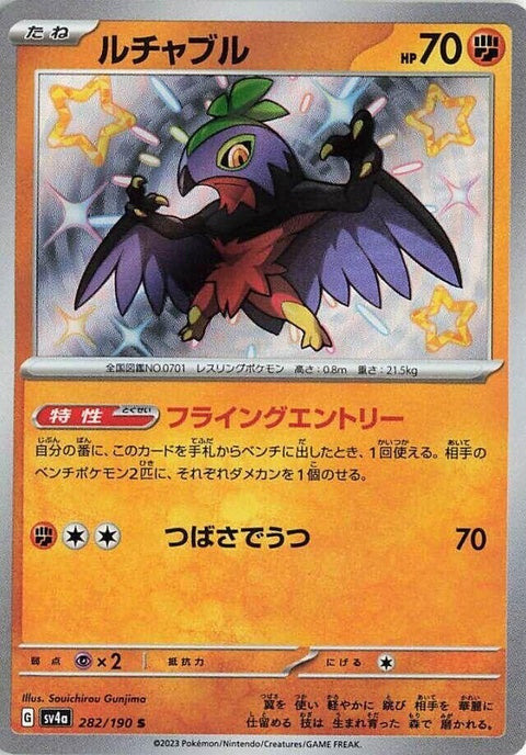 282-hawlucha
