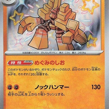 285-garganacl