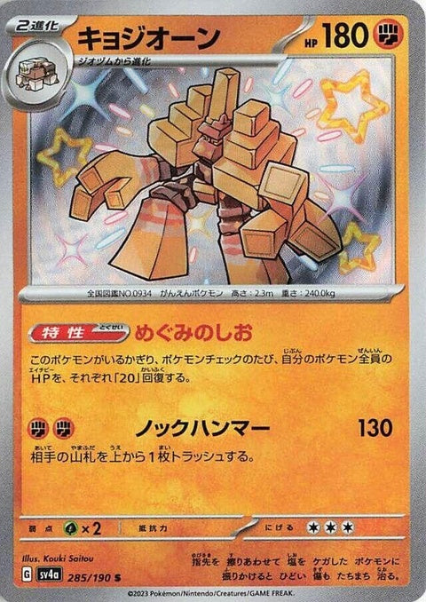 285-garganacl