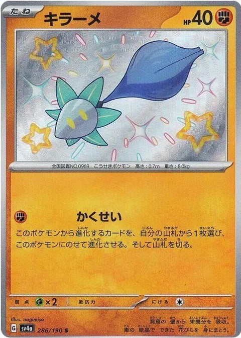 286-glimmet