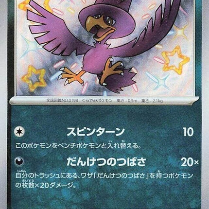 288-murkrow