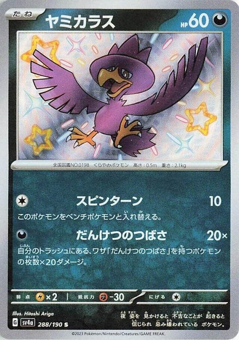 288-murkrow
