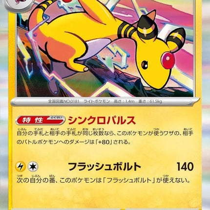 29-ampharos