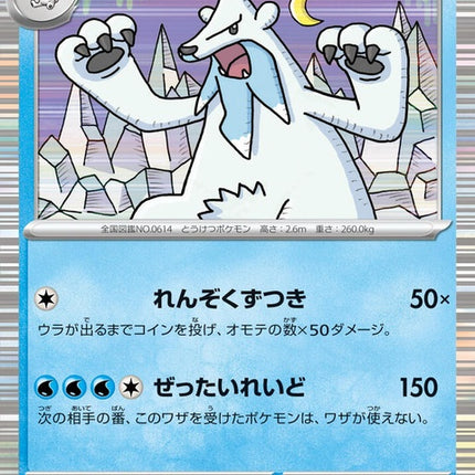 29-beartic