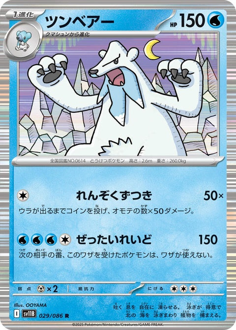 29-beartic