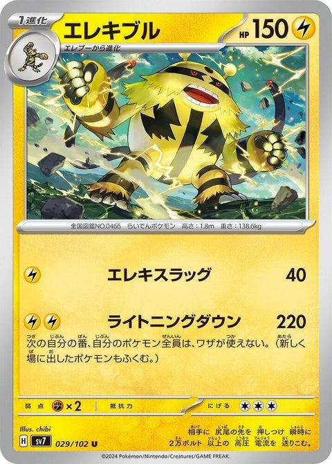29-electivire
